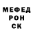 APVP крисы CK Mash Melou