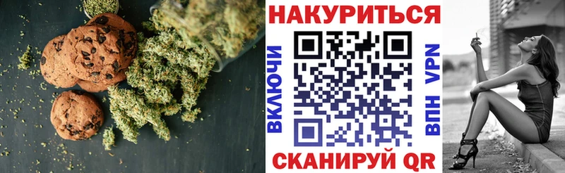 Печенье с ТГК марихуана  Зарайск 
