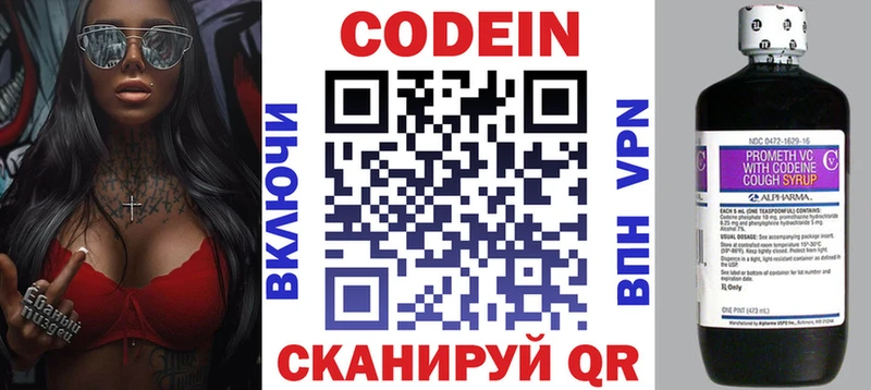 Кодеин Purple Drank  даркнет клад  Зарайск 