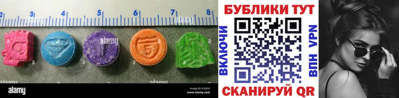 Экстази круглые  Зарайск 