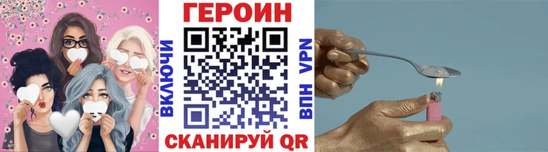 ГЕРОИН герыч Зарайск