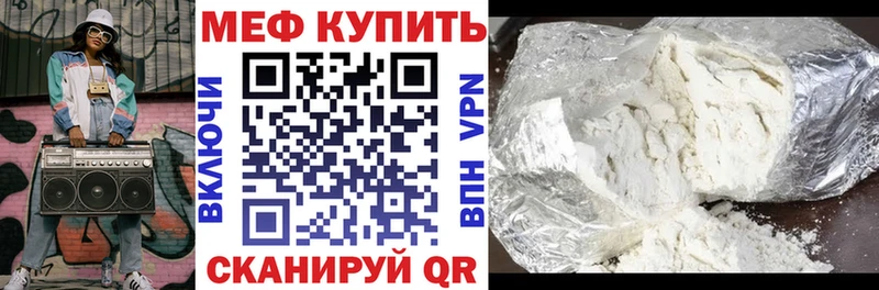МЕФ 4 MMC  где найти наркотики  Зарайск 