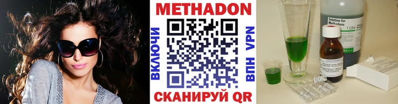 площадка состав  Зарайск  МЕТАДОН methadone 